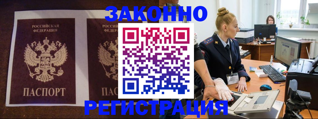 прописка в Лянторе