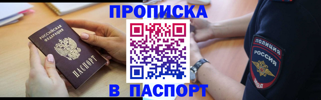 прописка для военкомата в Лянторе